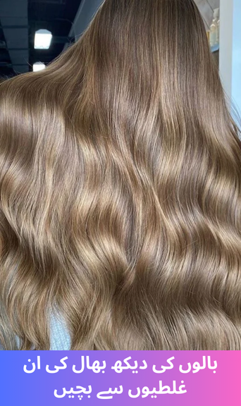 Common haircare mistakes you should stop making